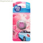 Ավտոմեքենայի օդը թարմացնող միջոց Ambi Pur 81420054 125 գ