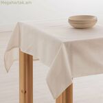 Սփռոց Belum բազմագույն 200 x 150 սմ