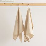 Խոհանոցային սփռոց Belum Բեժ Բազմագույն 45 x 70 սմ 2 հատ