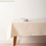 Բծերից պաշտպանող սփռոց Belum 32010D2 Բեժ 200 x 155 սմ