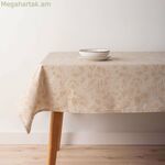 Բծերից պաշտպանող սփռոց Belum 32010D2 Բաց շագանակագույն 100 x 155 սմ