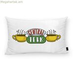 Բարձի պատյան Friends Central Perk բազմագույն 30 x 50 սմ
