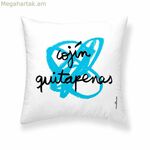 Բարձի պատյան Decolores Quitapenas բազմագույն 50 x 50 սմ Բամբակյա իսպանական