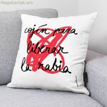 Բարձի պատյան Decolores Rabia բազմագույն 50 x 50 սմ Բամբակյա իսպանական