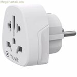 Խրոցակի վարդակ Muvit For Change MCADP0007 սպիտակ մակերեսով