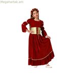 Միջնադարյան թագուհու մանկական զգեստ