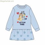 Կապույտ զգեստ