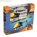 Ուղղաթիռի թագավորական կոբրա