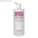 Խճճվածքի դեմ կոնդիցիոներ Eleven Australia Smooth Me Now 960 մլ