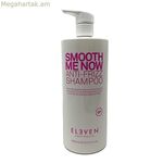 Խճճվածքի դեմ շամպուն Eleven Australia Smooth Me Now 1 լ