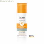 Արևապաշտպան դեմքի կրեմ Eucerin Sun Protection Light Clear Spf 50 Spf 50+ 50 մլ