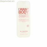Ծավալ հաղորդող շամպուն Eleven Australia I Want Body 300 մլ (300 մլ)