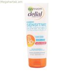 Արևի կաթի զգայունության համար նախատեսված Advanced Delial