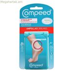 Ստերիլիզացված վիրակապեր Compeed