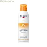 Մարմնի արևապաշտպան սփրեյ զգայուն մաշկի համար Eucerin 200 մլ