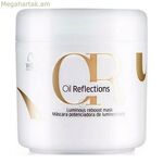 Wella մազերի դիմակ կամ յուղ Reflections