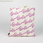 Գնումների պայուսակ Բարբի