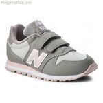 Սպորտային կոշիկներ երեխաների համար New Balance KV500PGY մոխրագույն