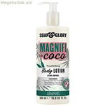 Խոնավեցնող մարմնի լոսյոն Sleek Magnifi-Coco 500 մլ