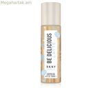 Կանացի օծանելիք Դոննա Կարան Be delicious latte vanilla 250 մլ