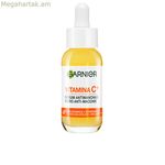 Դեմքի կրեմ Garnier VITAMINA C 30 մլ