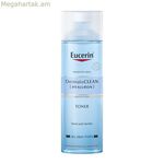 Դեմքի մաքրող գել Eucerin DERMATOCLEAN 200 մլ