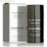 Ստիկ Դեզոդորանտ Chanel 154065 75 մլ