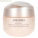 Հակակնճռային կրեմ Shiseido BENEFIANCE 75 մլ