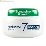 Սոմատոլին վերականգնող քսուք