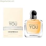 Կանացի օծանելիք «Քանի որ դու ես» Armani EDP