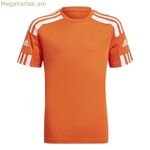Մանկական կարճ թևքով ֆուտբոլային մարզաշապիկ Adidas Squad 21 նարնջագույն