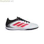 Adidas Copa Pure III մեծահասակների համար նախատեսված փակ տարածքի ֆուտբոլային կոշիկներ՝ սպիտակ
