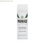 Սափրվելու փրփուր Proraso Sensitive կանաչ թեյ 50 մլ
