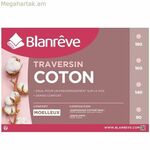 Բարձ Blanreve 160 սմ