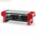 Raclette Hkoenig RP2 Կարմիր Մոխրագույն կարմիր