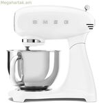 Խառնիչ-խմորիչ ամանով Smeg SMF05WHEU