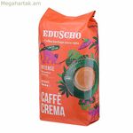 Սուրճի հատիկներ Tchibo Caffe Crema 1 կգ