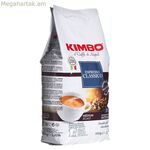 Սուրճի հատիկներ Kimbo 03KIM006