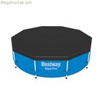 Bestway լողավազանի ծածկոց սև Ø 305 սմ (1 հատ)