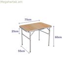 Ծալովի սեղան Մարբուենո 75 x 60 x 55 սմ