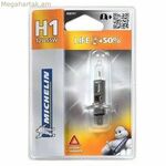 Ավտոմեքենայի լամպ Michelin Life + 50% H1 55 W (1 հատ)