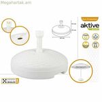 Aktive Parasol Stand White (45 x 30 սմ)