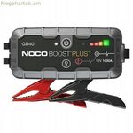 Ափրոութեր Noco GB40