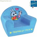Մանկական բազկաթոռ Fun House 713261 Բազմագույն փրփուր