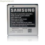 Mobile Battery Samsung EB535151VU