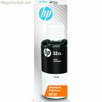 Լրացնող թանաք HP 32XL սև 135 մլ