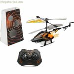 Ռադիոկառավարվող ուղղաթիռ Flybotic Helico Hover Blast