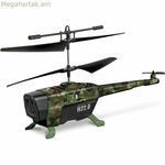 Ռադիոկառավարման ուղղաթիռ Mondo Ultradrone H22.0