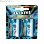 Ալկալային մարտկոցներ Maxell MX-161170 1,5 Վ (2 հատ)