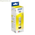 Համատեղելի թանաքային փամփուշտ Epson C13T03R